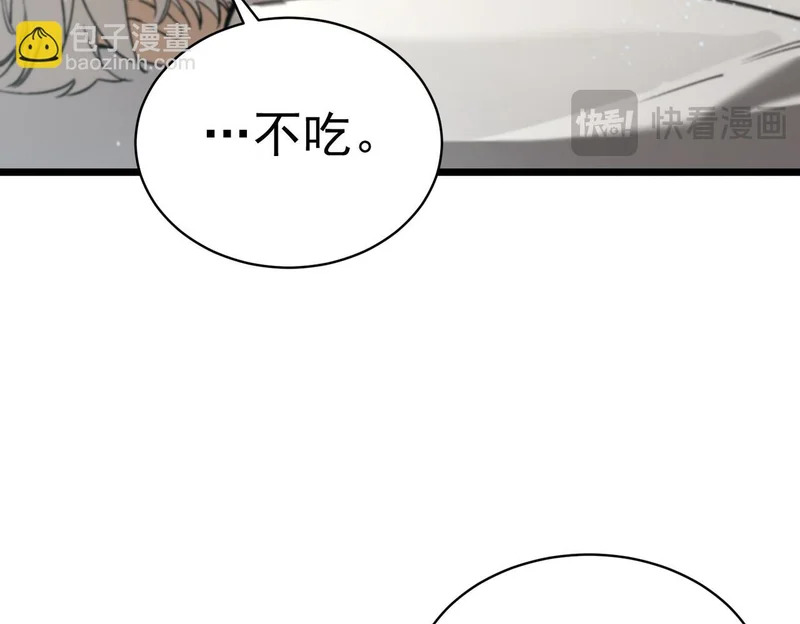 第140话 进入升星台（下） 第109页