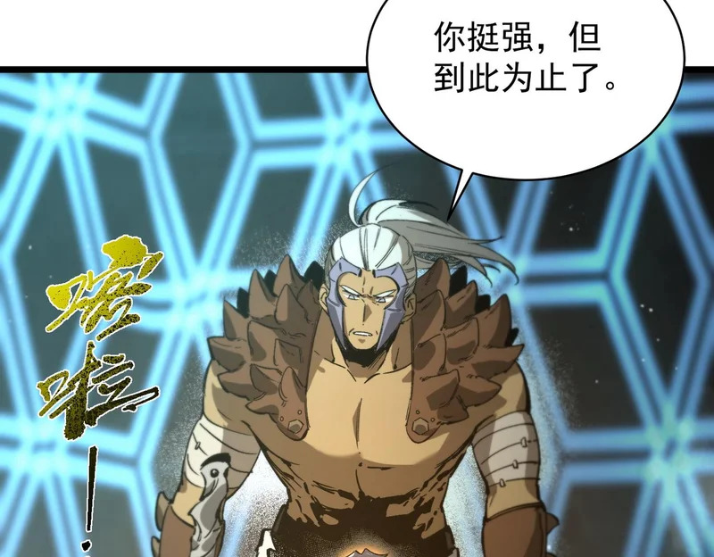 第140话 进入升星台（下） 第110页
