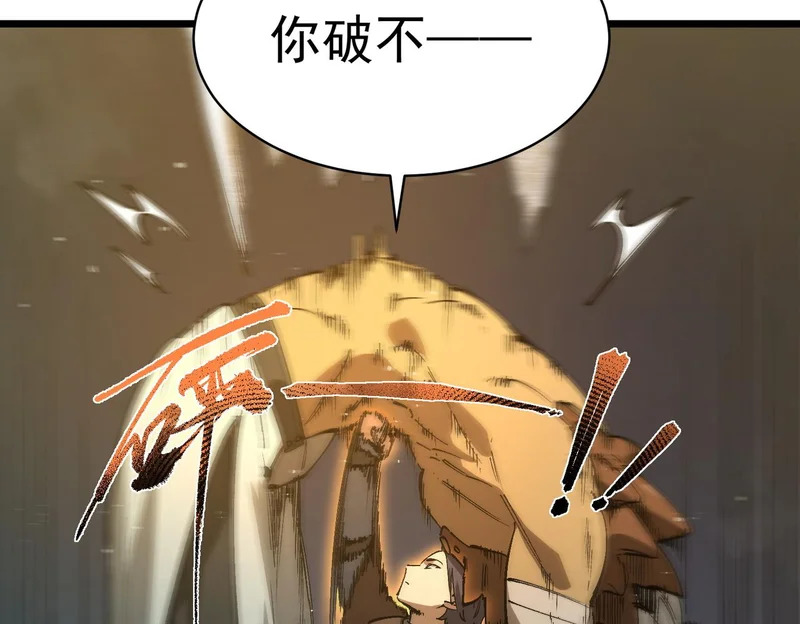 第140话 进入升星台（下） 第113页