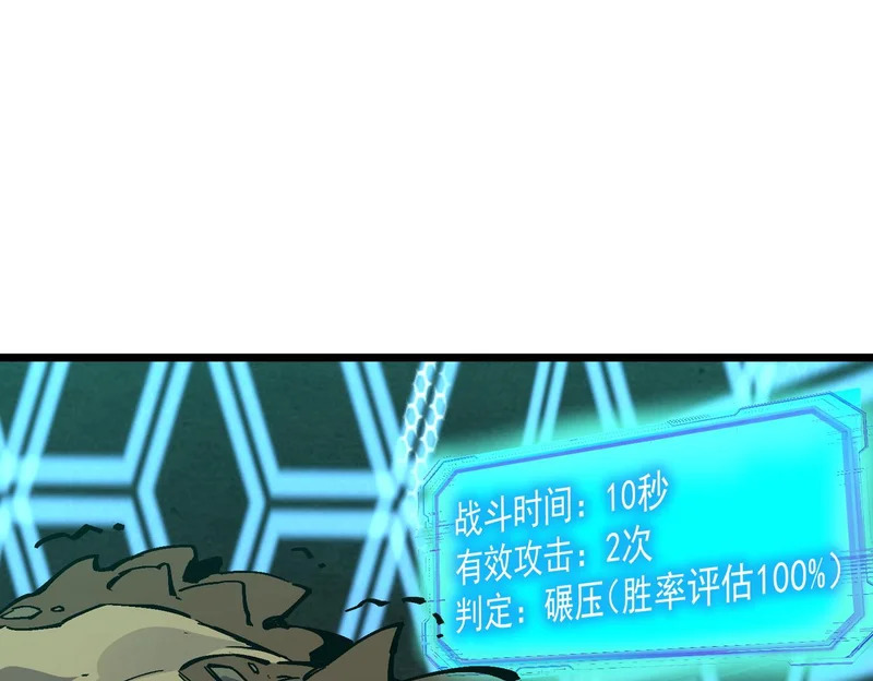 第140话 进入升星台（下） 第116页