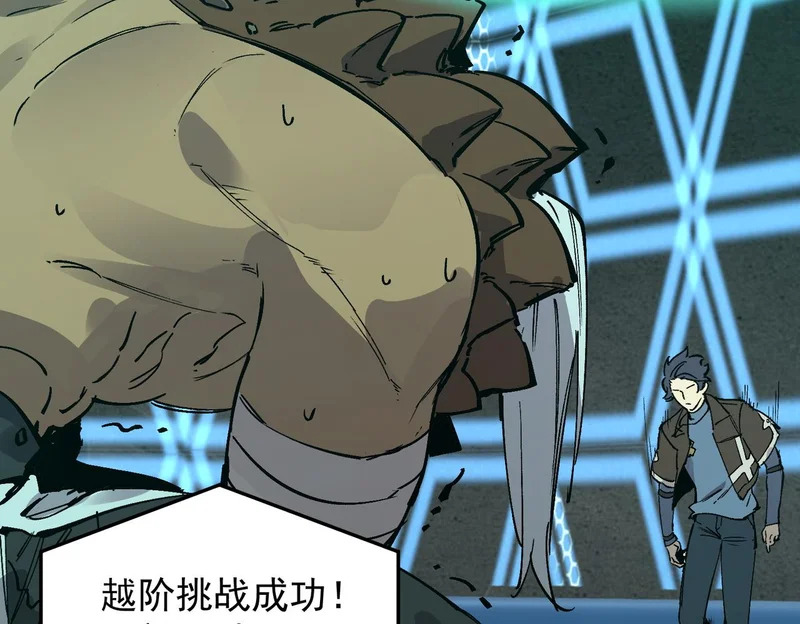 第140话 进入升星台（下） 第117页