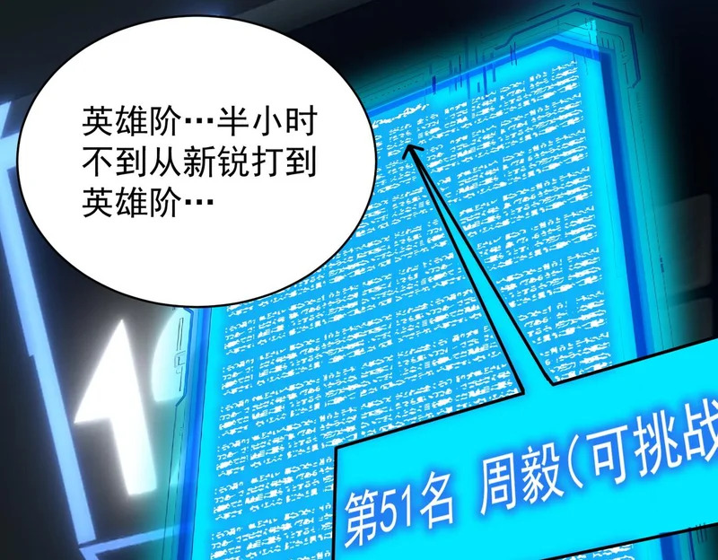 第140话 进入升星台（下） 第122页
