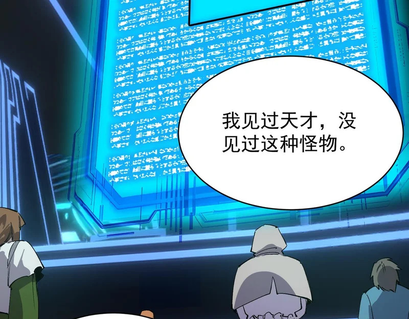第140话 进入升星台（下） 第123页