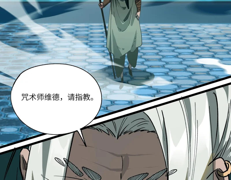 第140话 进入升星台（下） 第128页