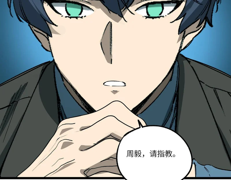 第140话 进入升星台（下） 第130页