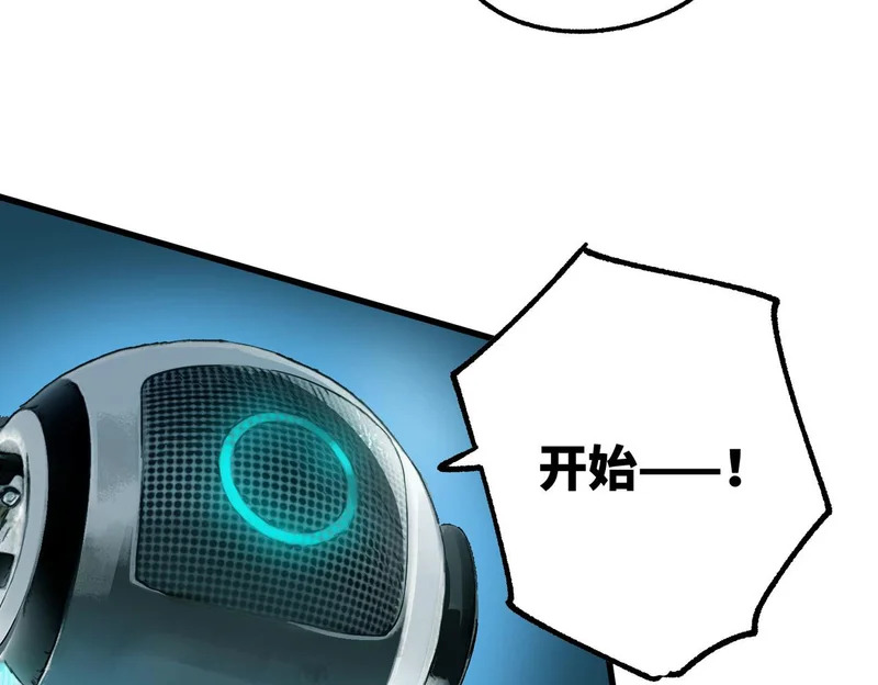 第140话 进入升星台（下） 第131页