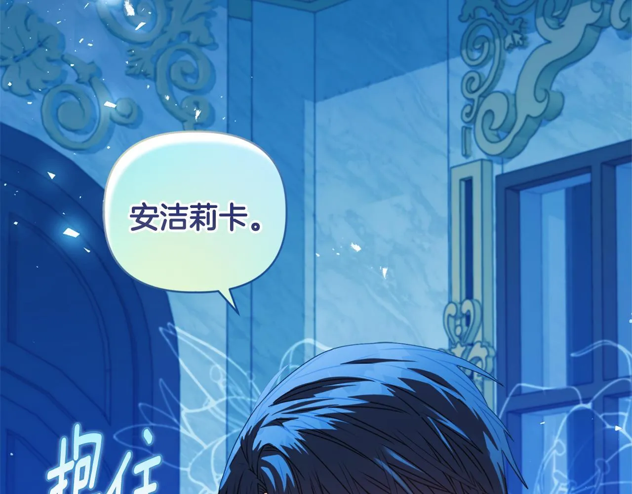 第0话 战胜悲催的命运 第13页