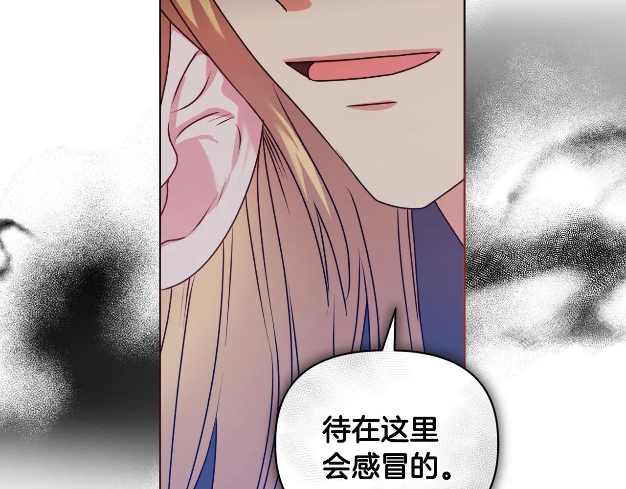 第0话 战胜悲催的命运 第18页