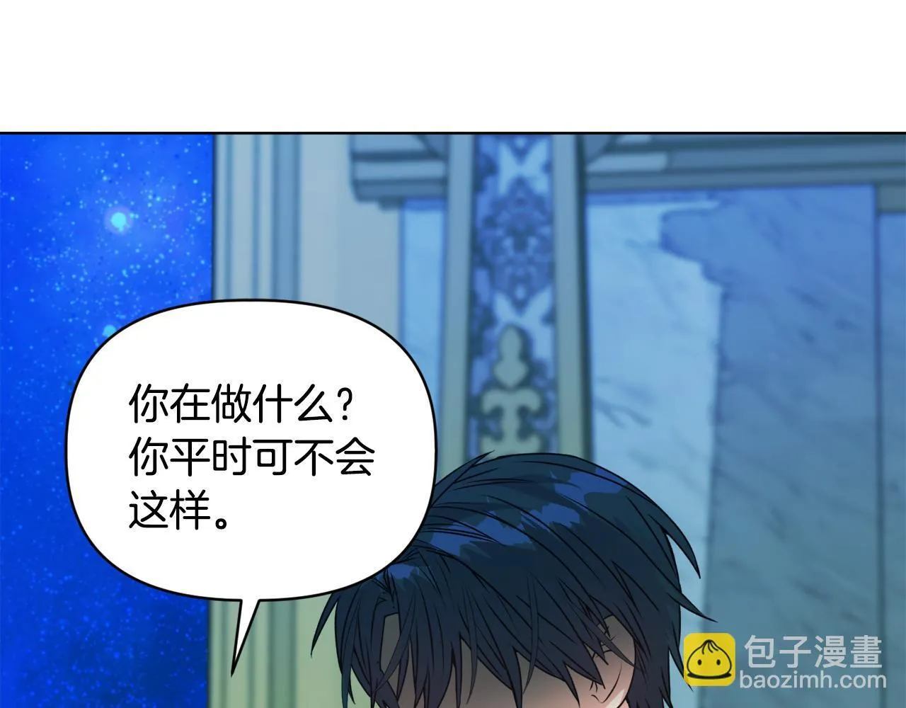 第0话 战胜悲催的命运 第24页