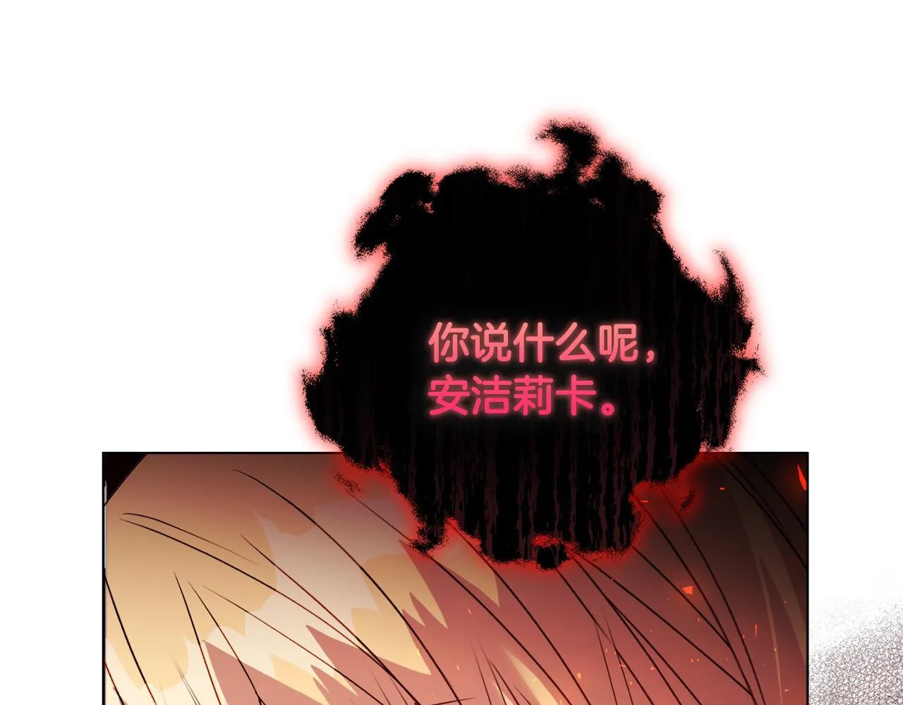 第0话 战胜悲催的命运 第27页