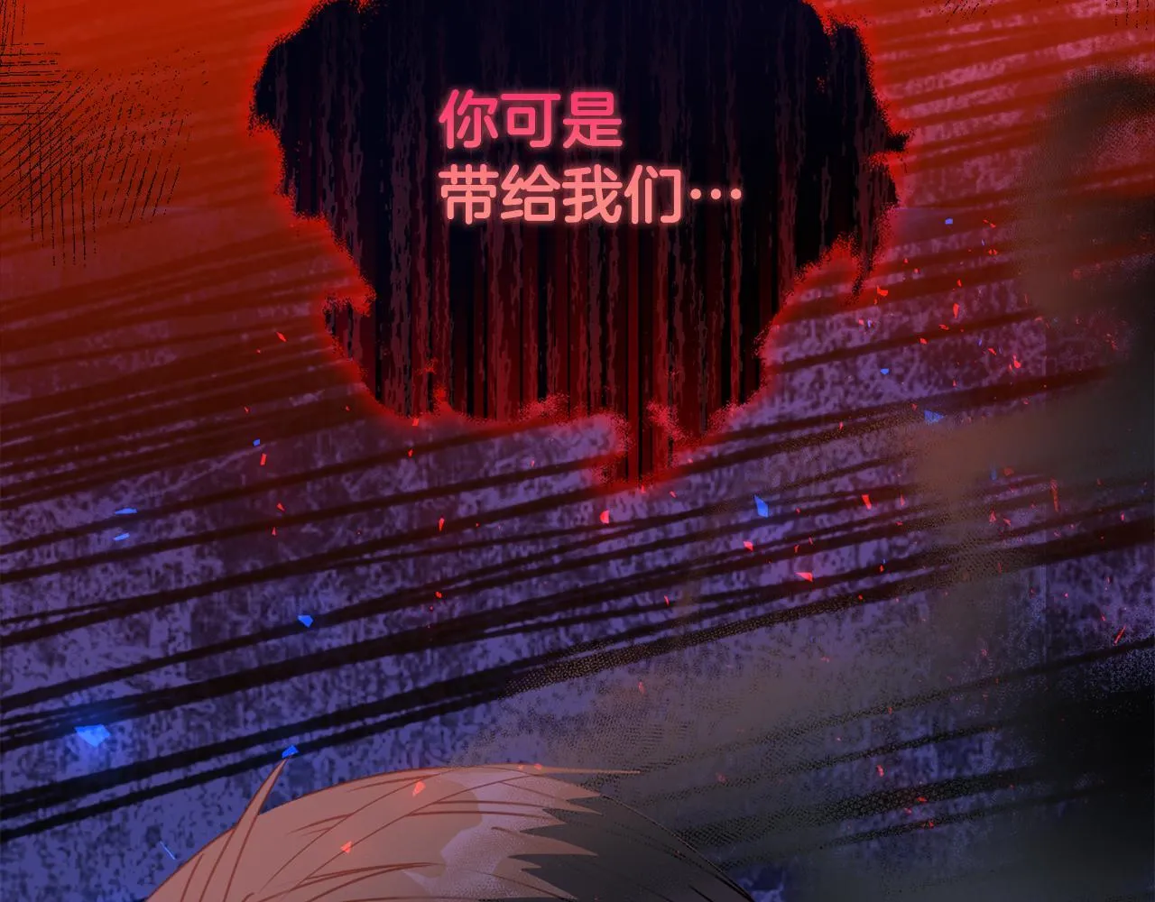 第0话 战胜悲催的命运 第33页