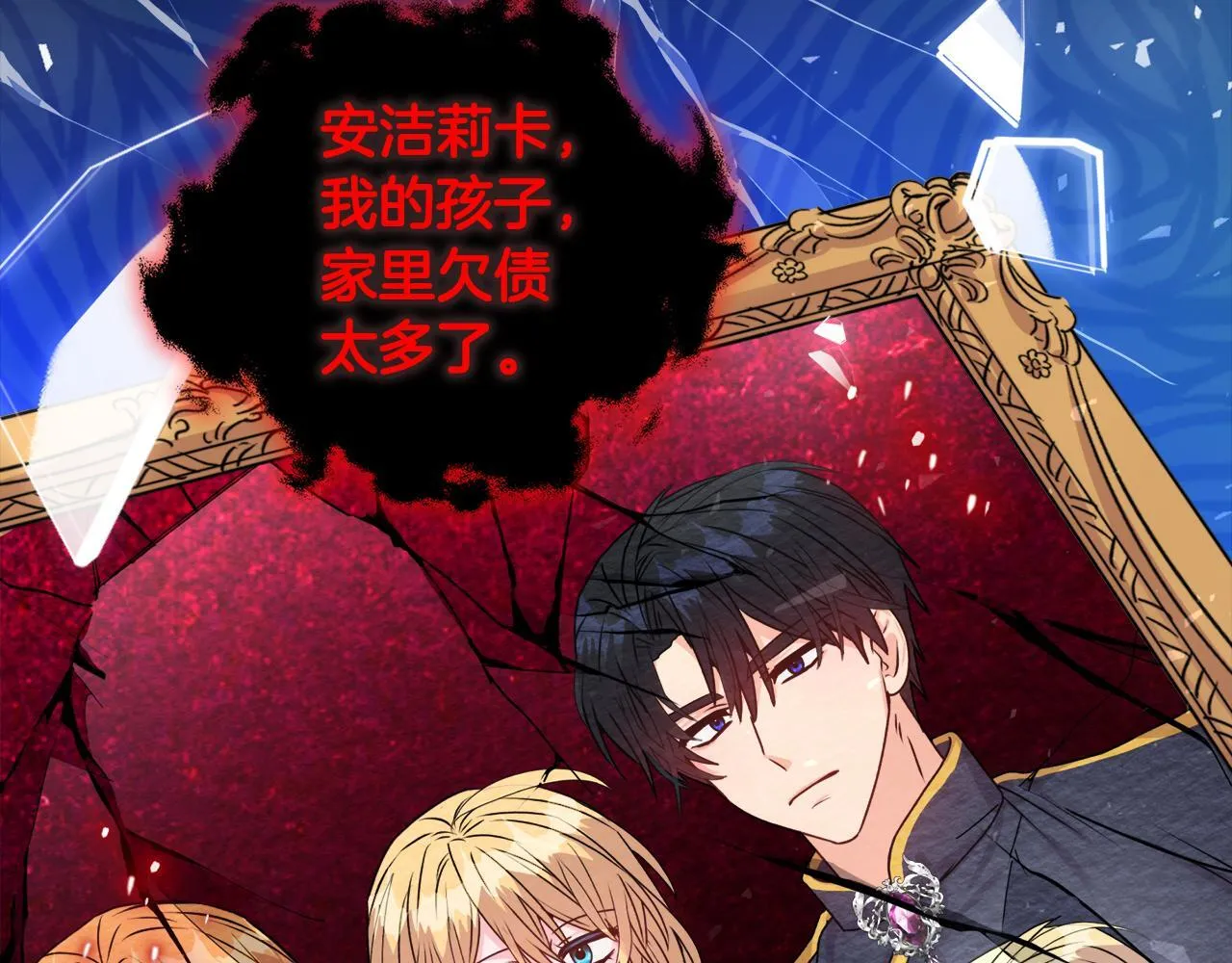 第0话 战胜悲催的命运 第46页