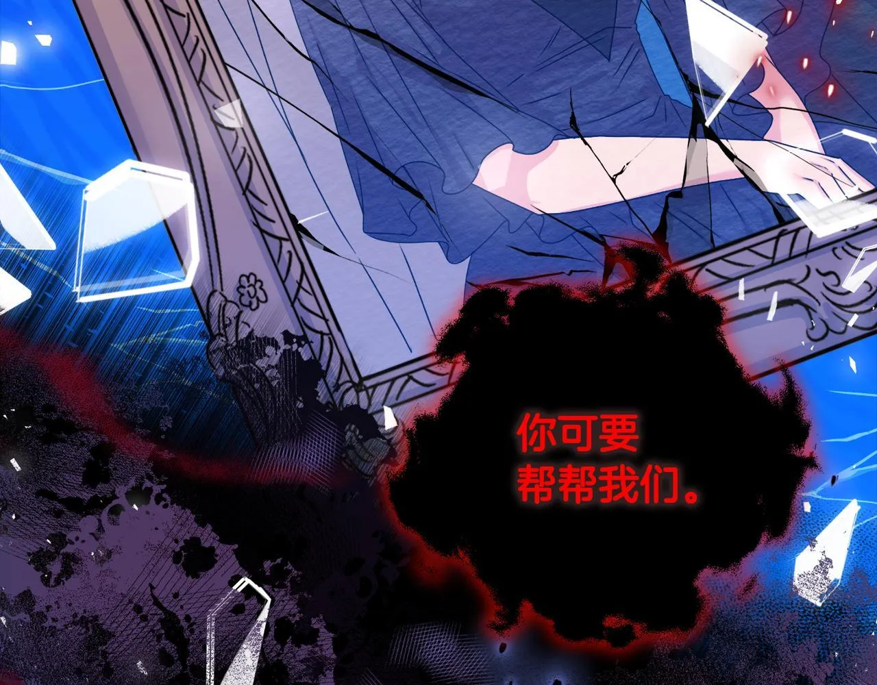 第0话 战胜悲催的命运 第48页