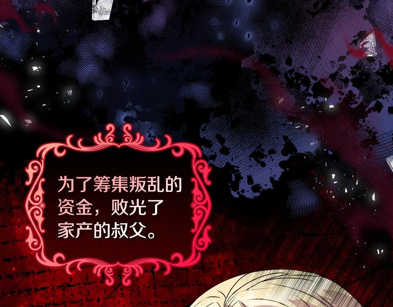 第0话 战胜悲催的命运 第49页