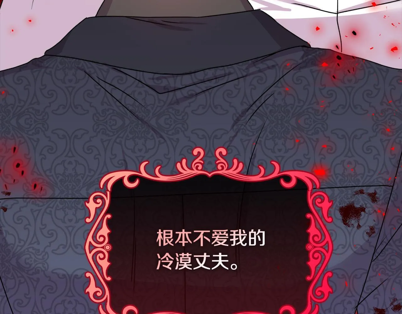第0话 战胜悲催的命运 第52页