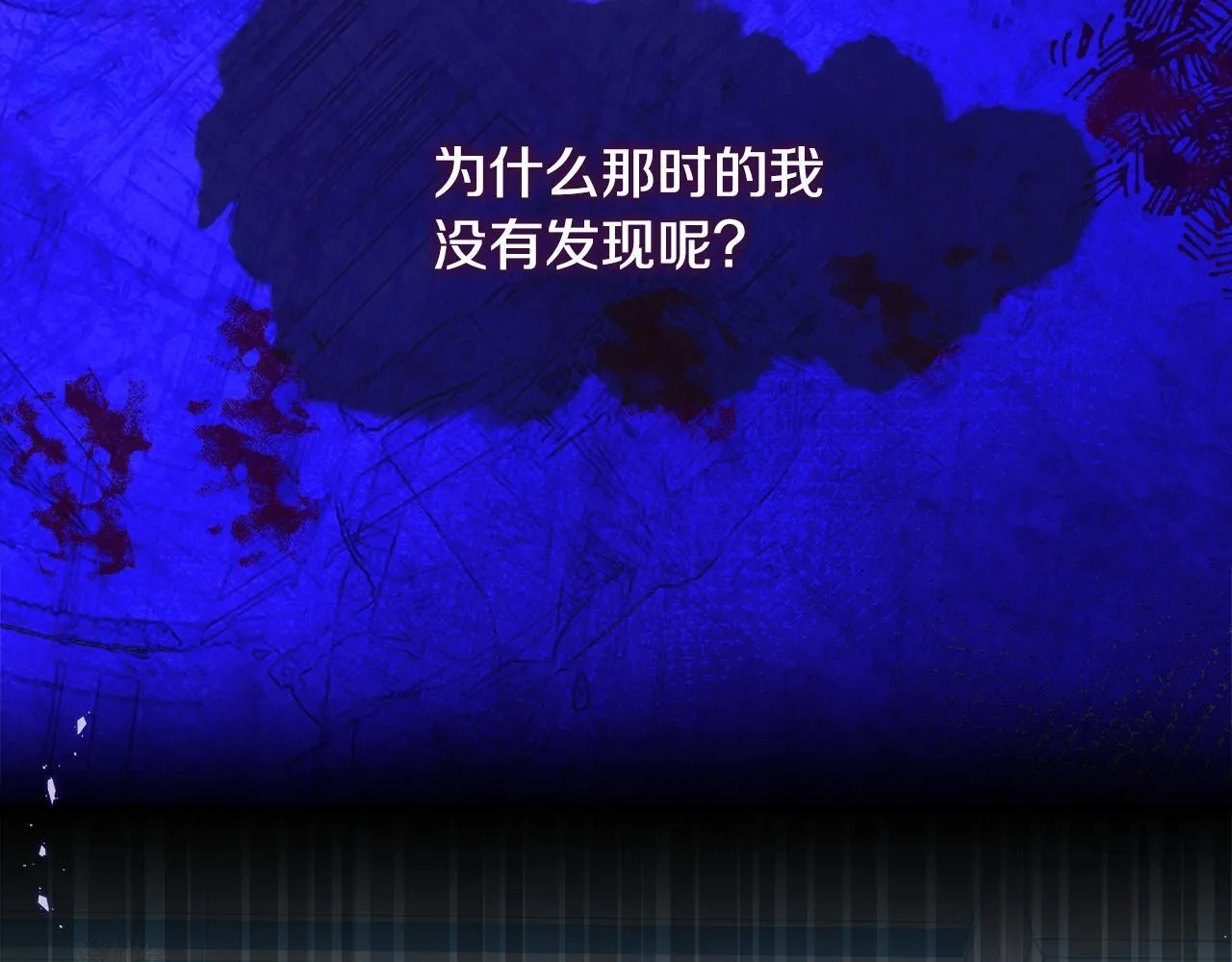 第0话 战胜悲催的命运 第56页