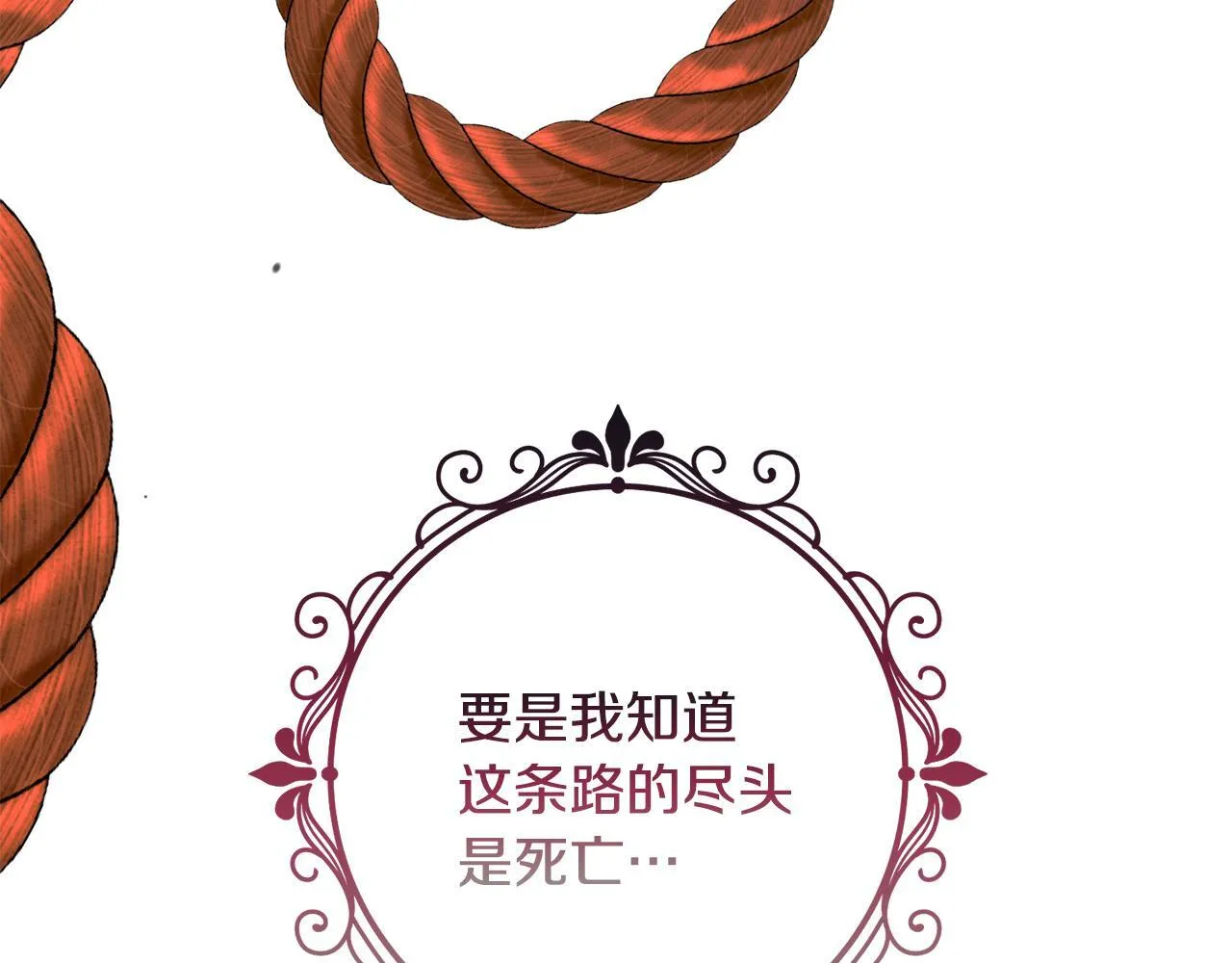第0话 战胜悲催的命运 第65页