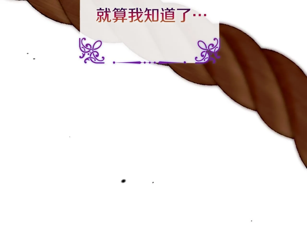 第0话 战胜悲催的命运 第67页