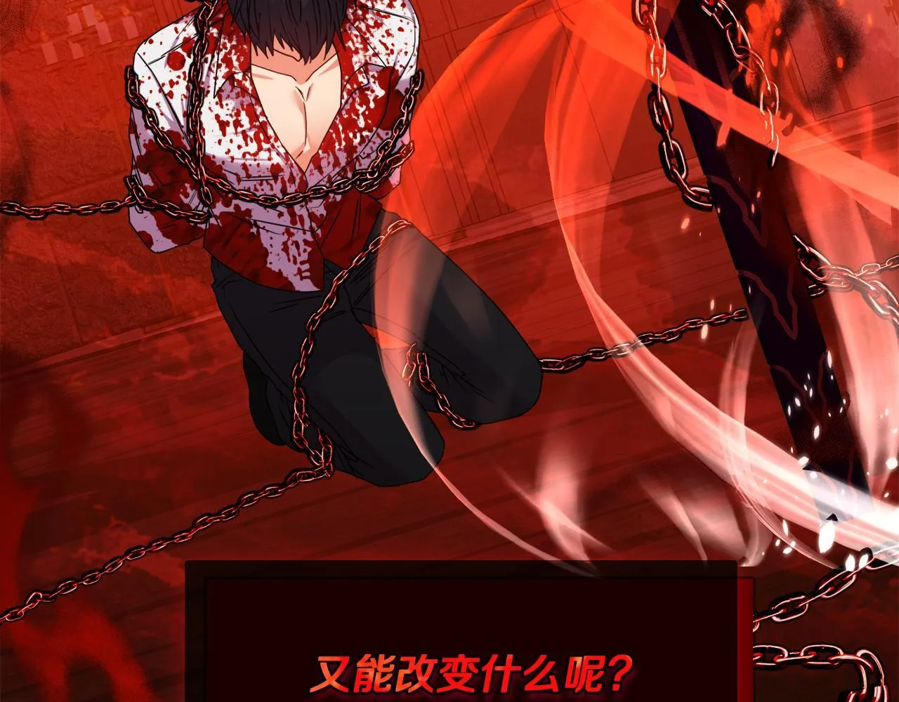 第0话 战胜悲催的命运 第71页
