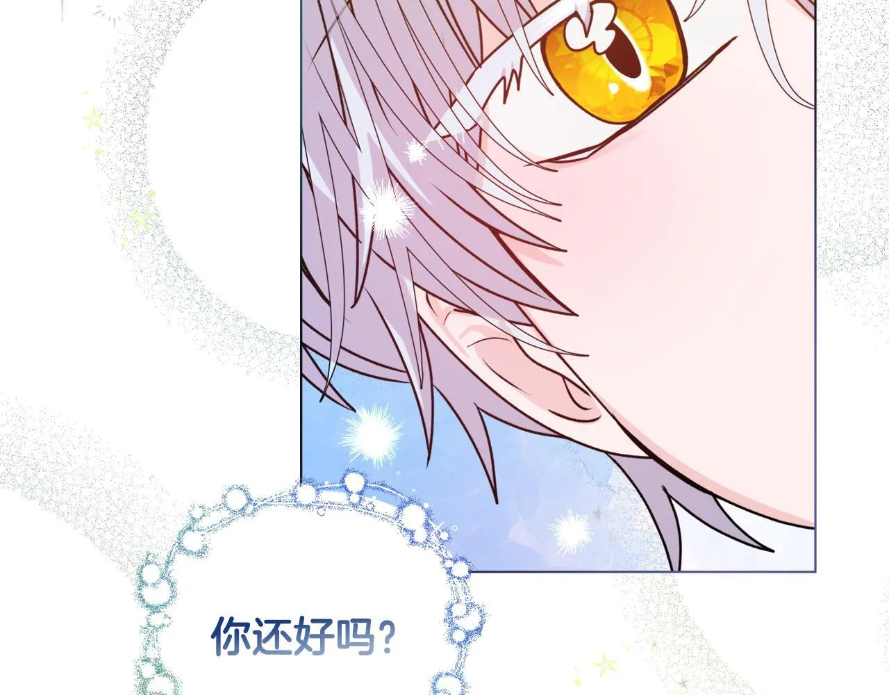 第0话 战胜悲催的命运 第85页