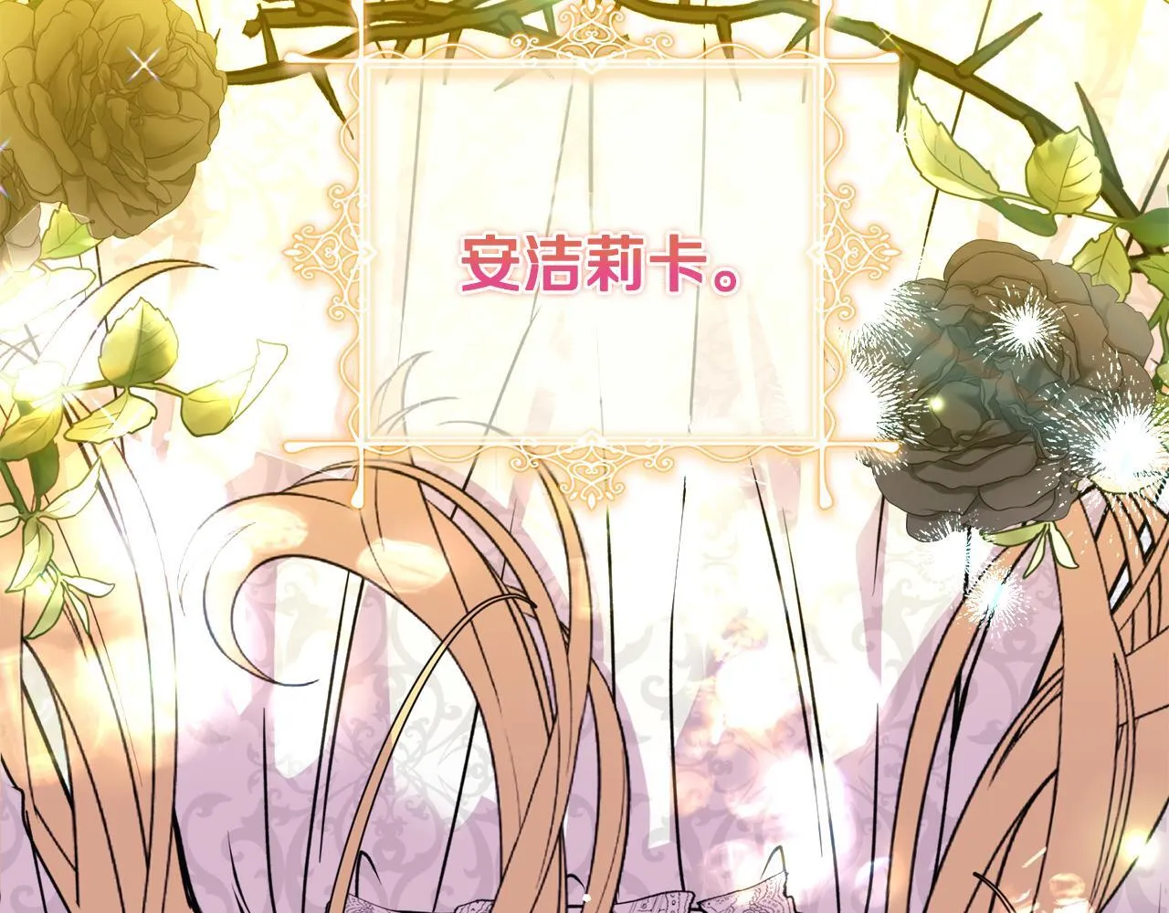 第0话 战胜悲催的命运 第88页