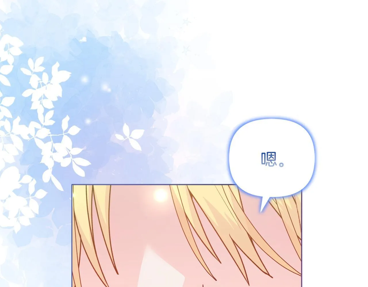 第0话 战胜悲催的命运 第93页