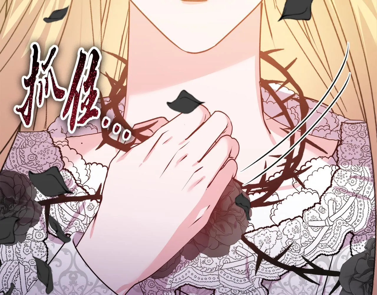 第0话 战胜悲催的命运 第96页