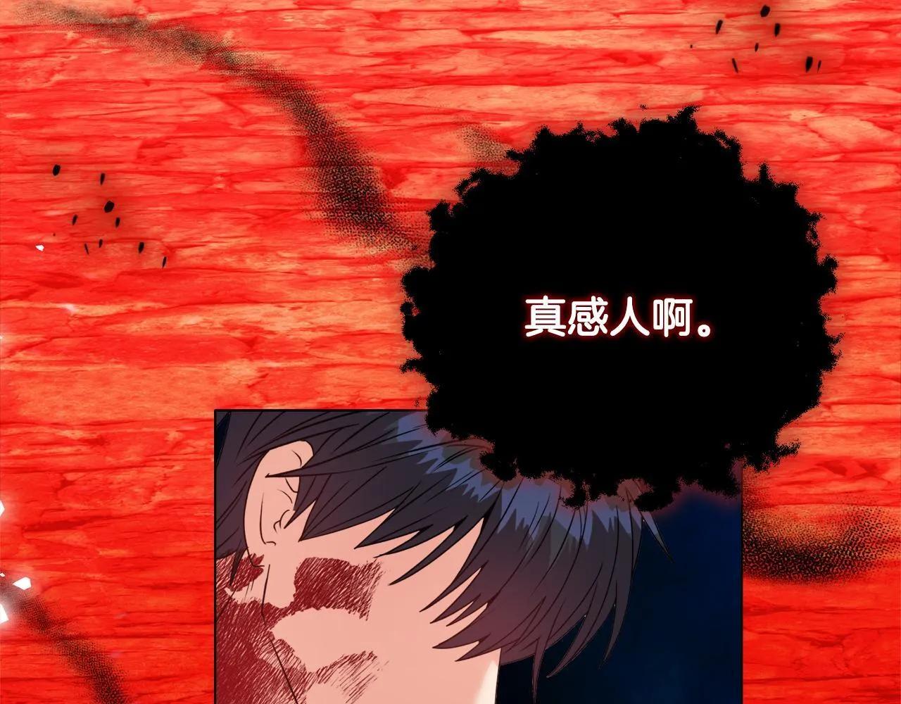 第0话 战胜悲催的命运 第106页