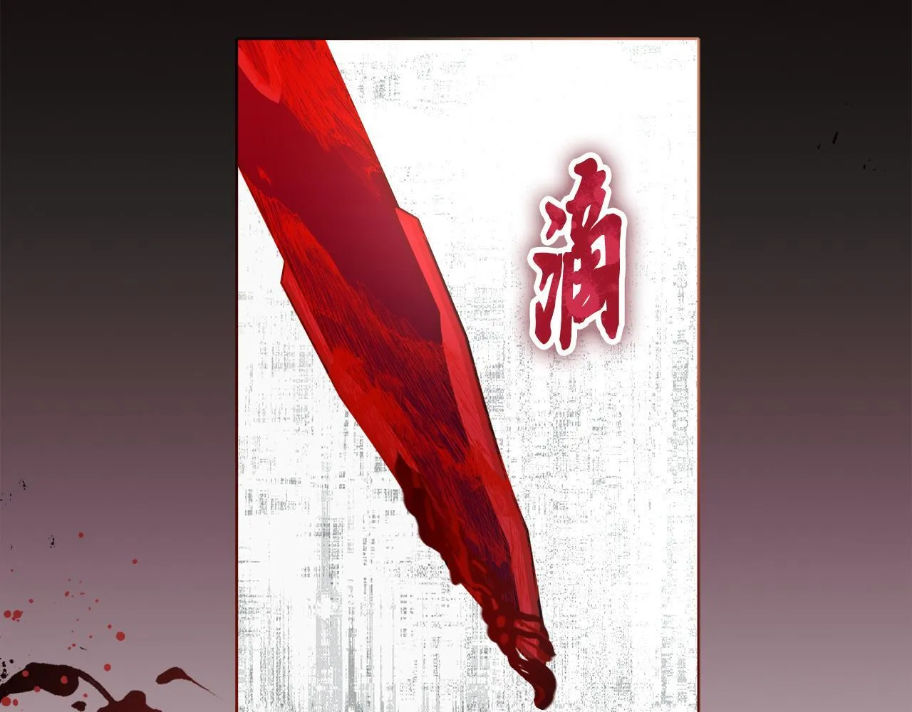 第0话 战胜悲催的命运 第115页