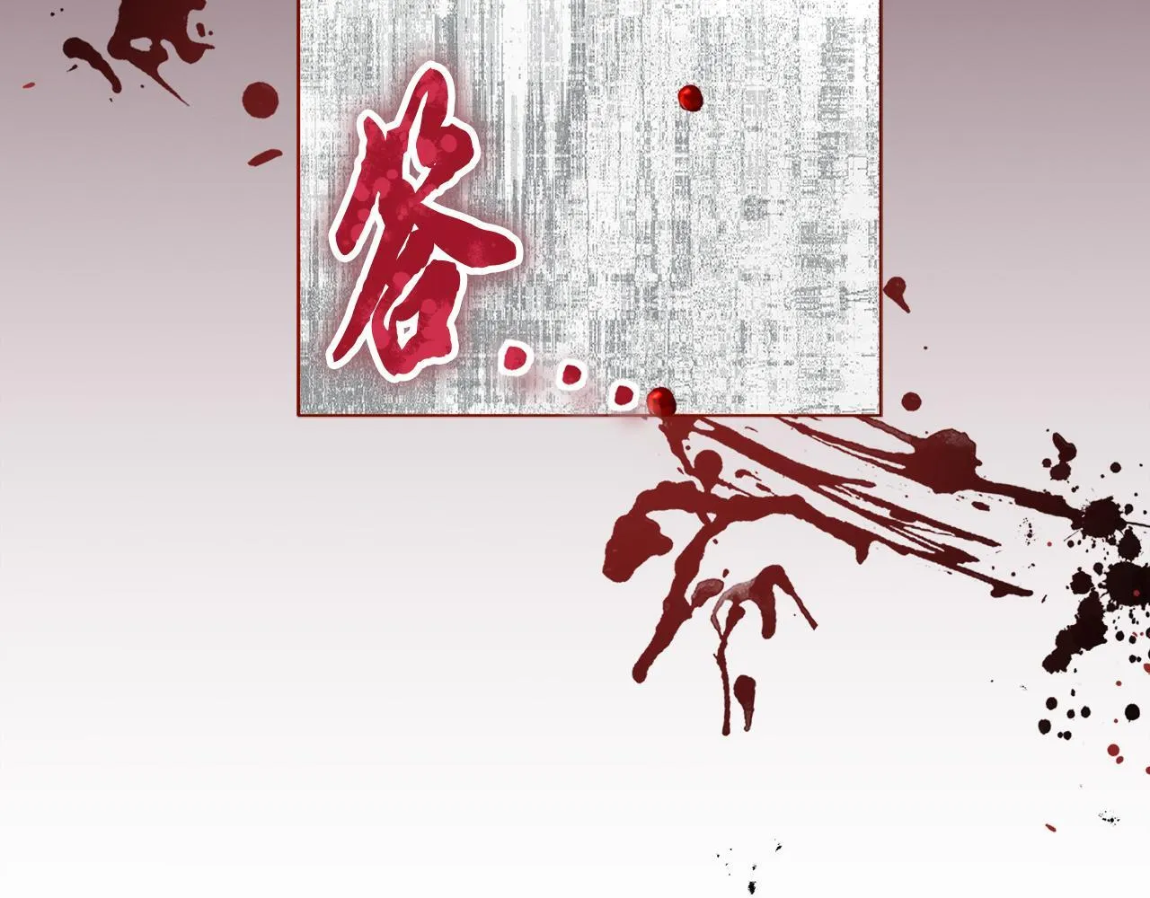 第0话 战胜悲催的命运 第116页