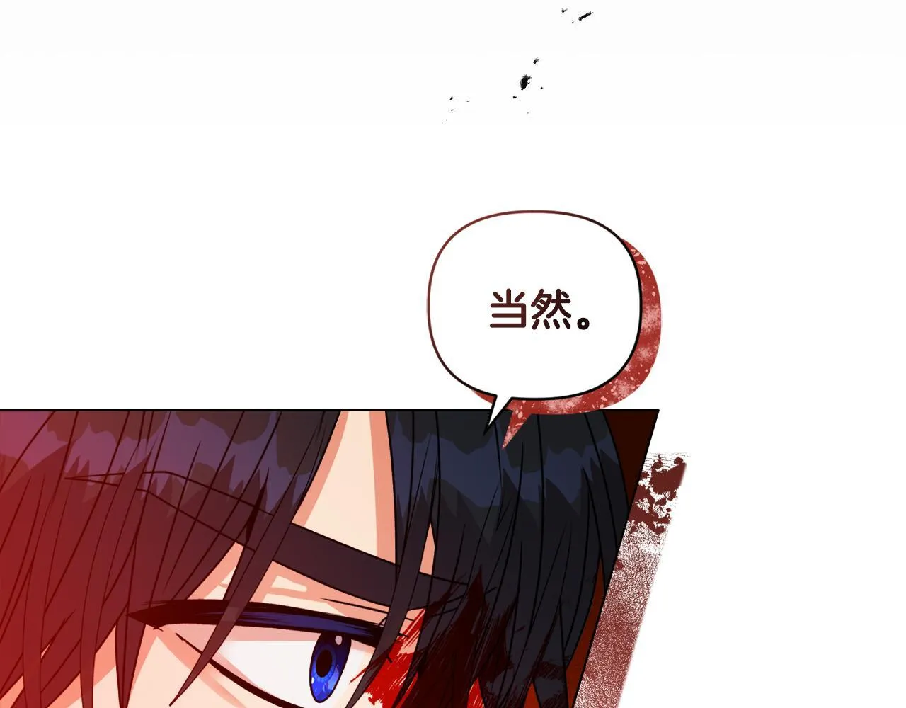 第0话 战胜悲催的命运 第117页