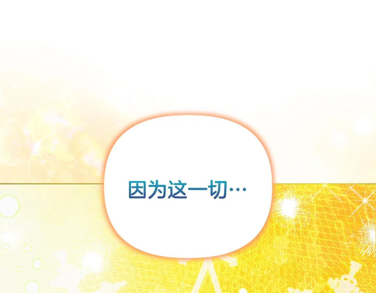 第0话 战胜悲催的命运 第119页