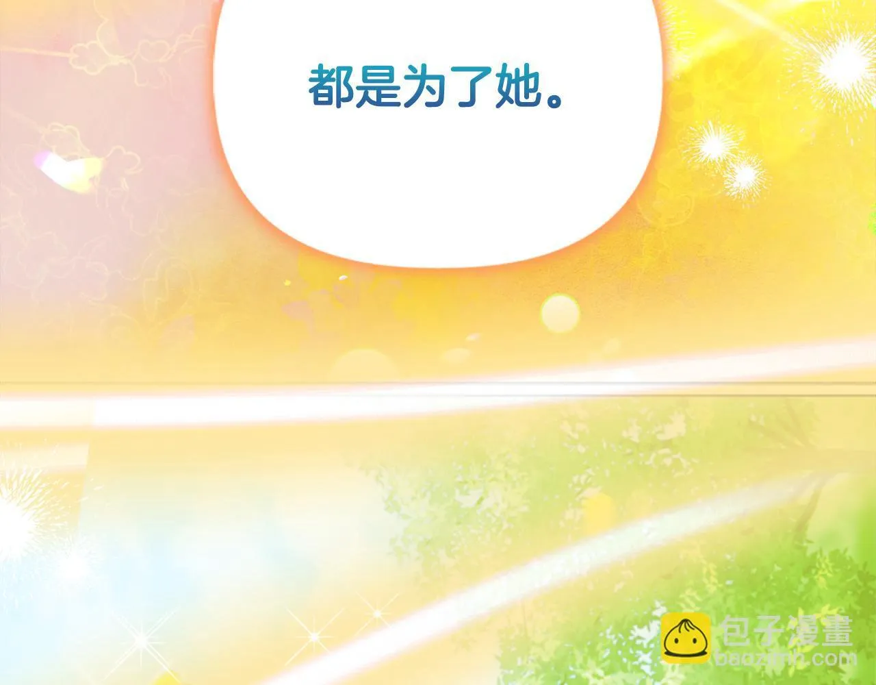 第0话 战胜悲催的命运 第123页