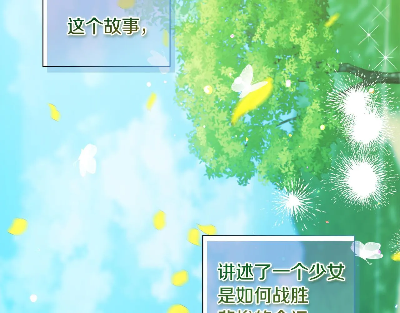 第0话 战胜悲催的命运 第125页