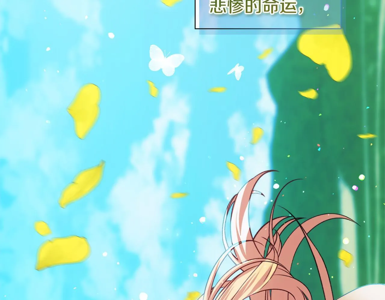 第0话 战胜悲催的命运 第126页