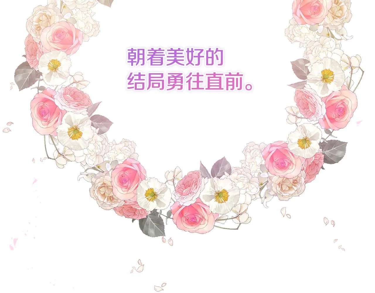 第0话 战胜悲催的命运 第130页