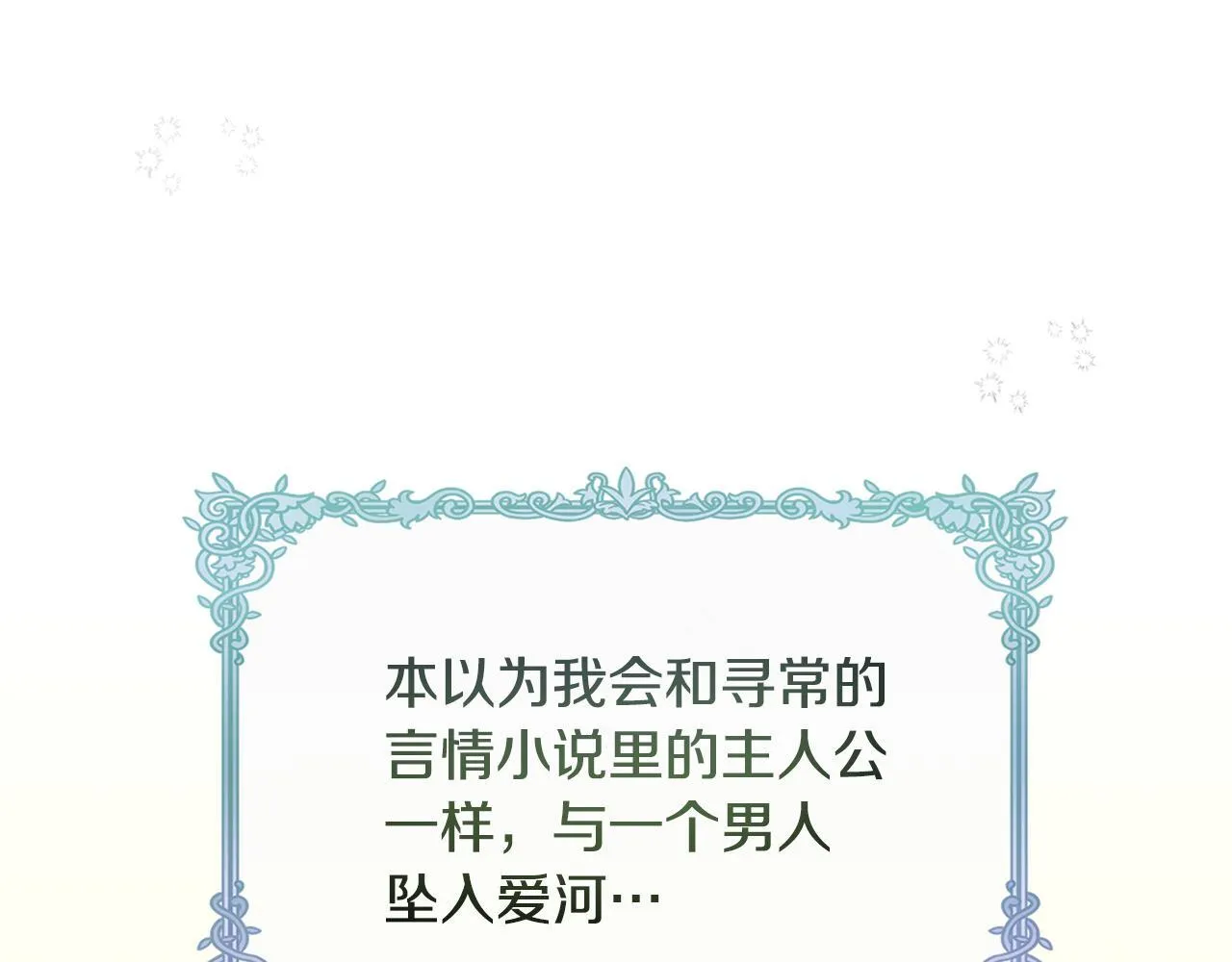 第0话 战胜悲催的命运 第133页