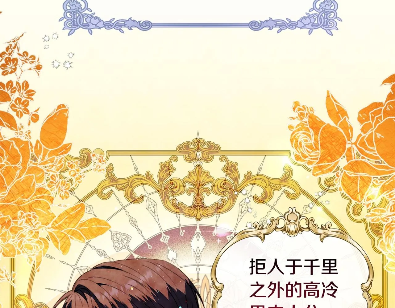 第1话 恶梦初醒 第2页