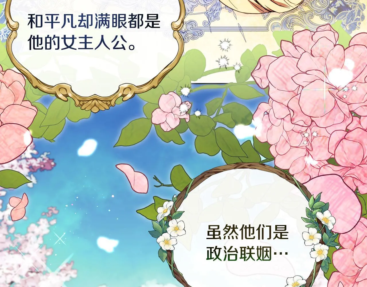 第1话 恶梦初醒 第5页