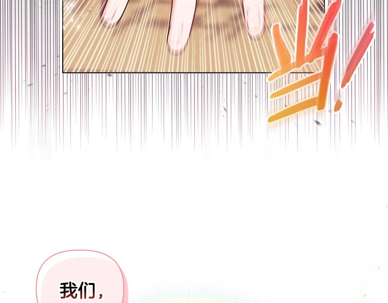第1话 恶梦初醒 第13页