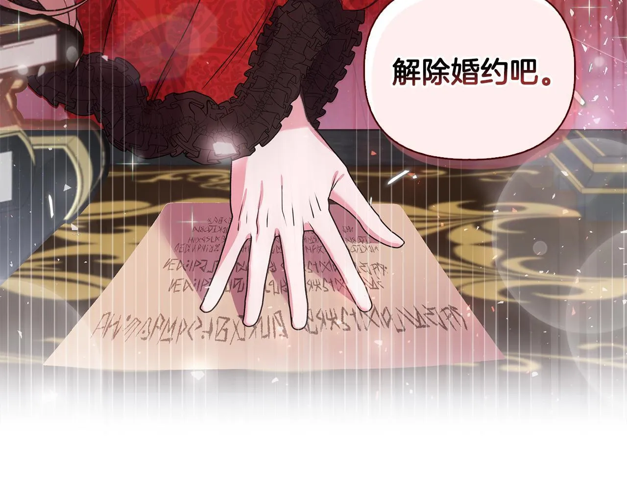 第1话 恶梦初醒 第16页