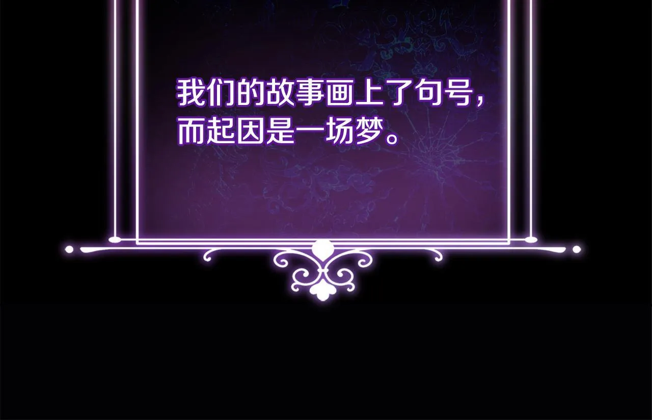 第1话 恶梦初醒 第21页