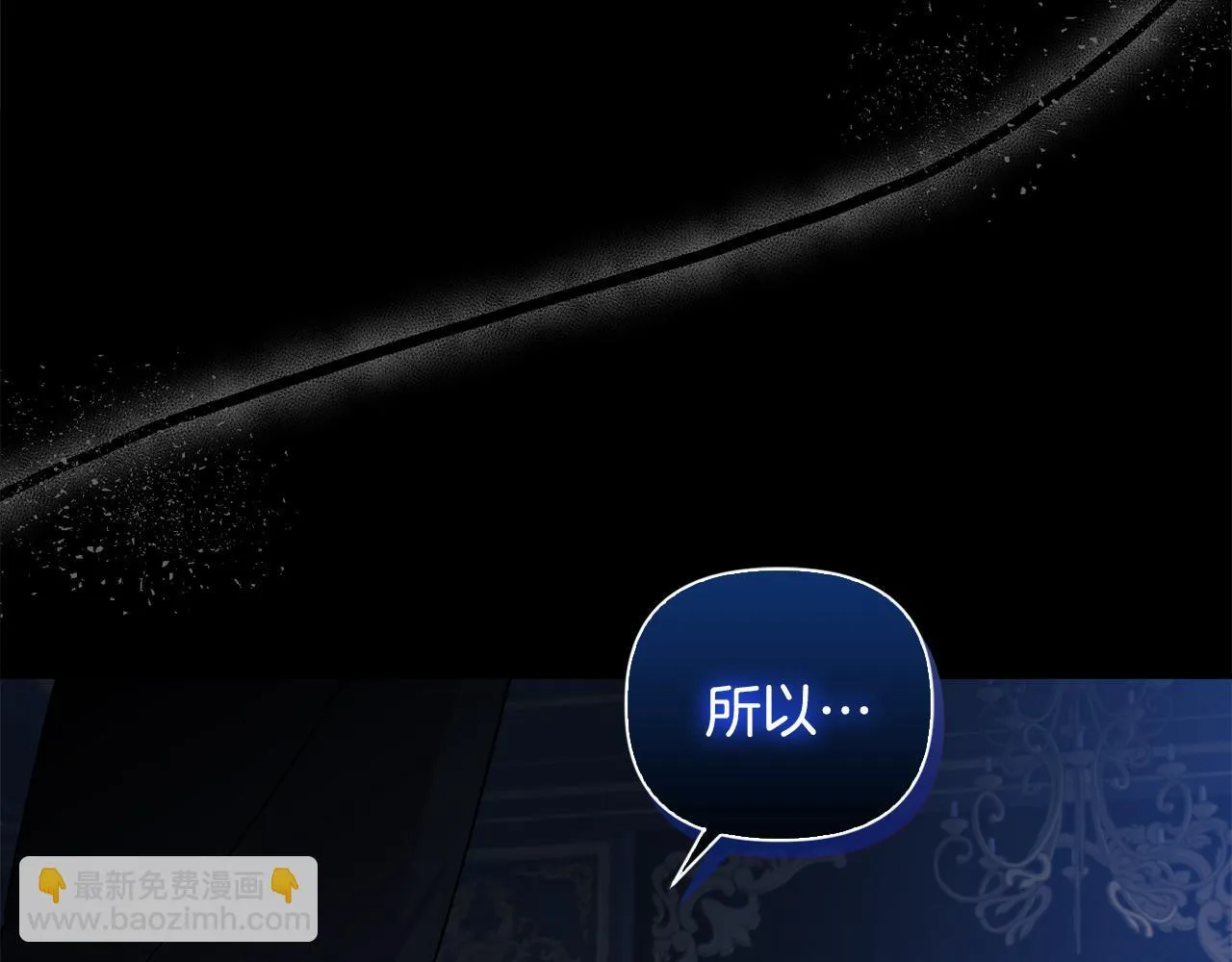 第1话 恶梦初醒 第32页
