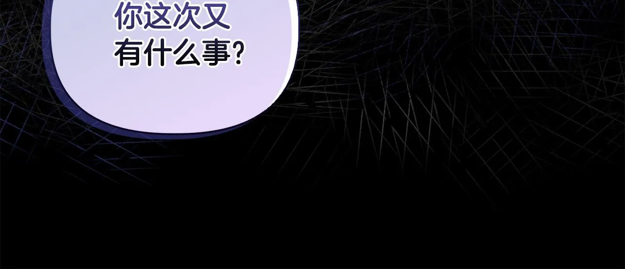 第1话 恶梦初醒 第36页