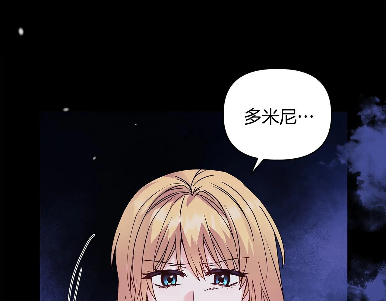 第1话 恶梦初醒 第37页
