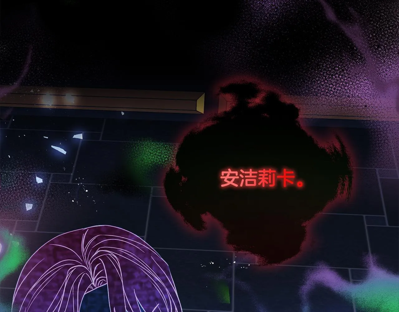 第1话 恶梦初醒 第42页