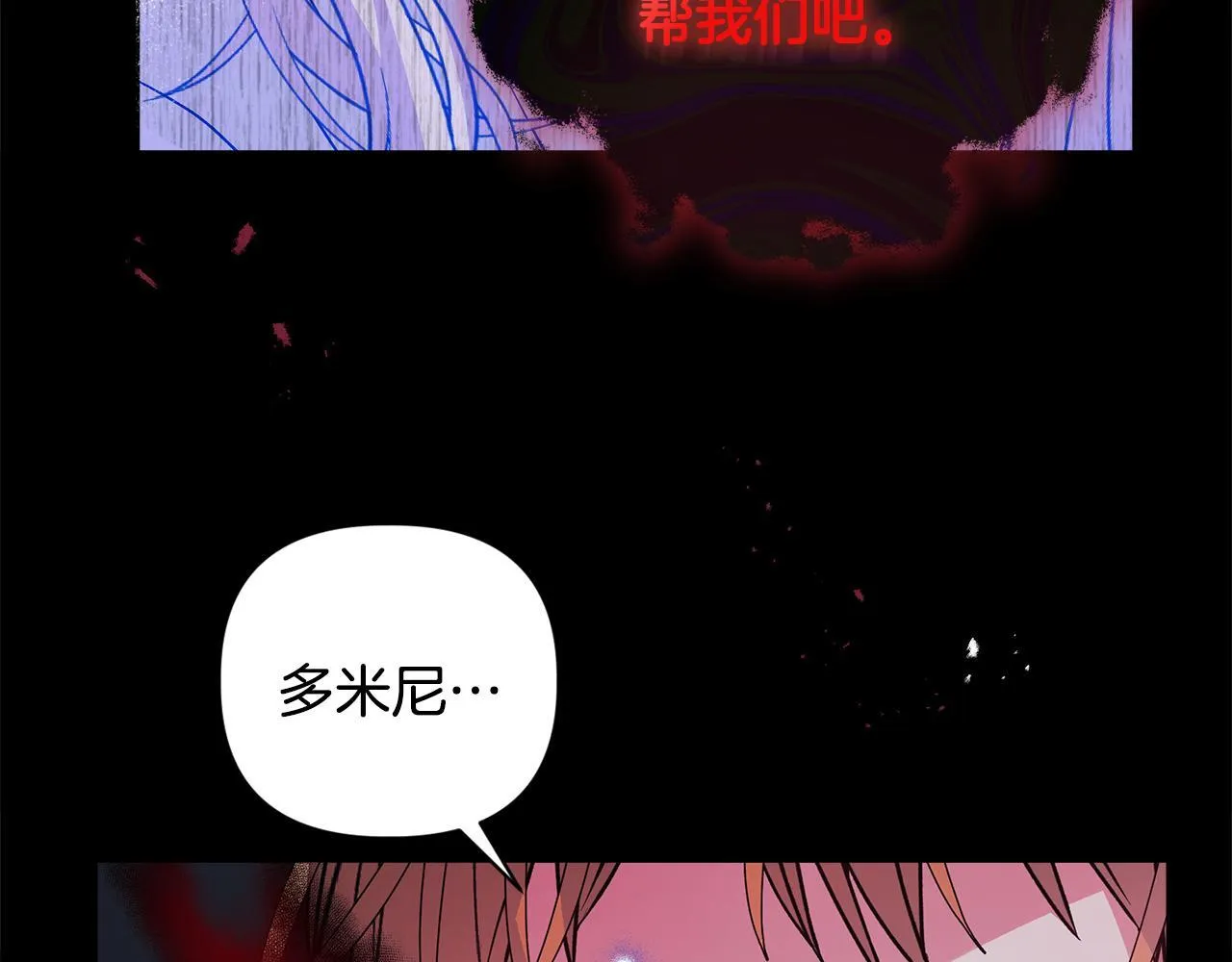 第1话 恶梦初醒 第47页