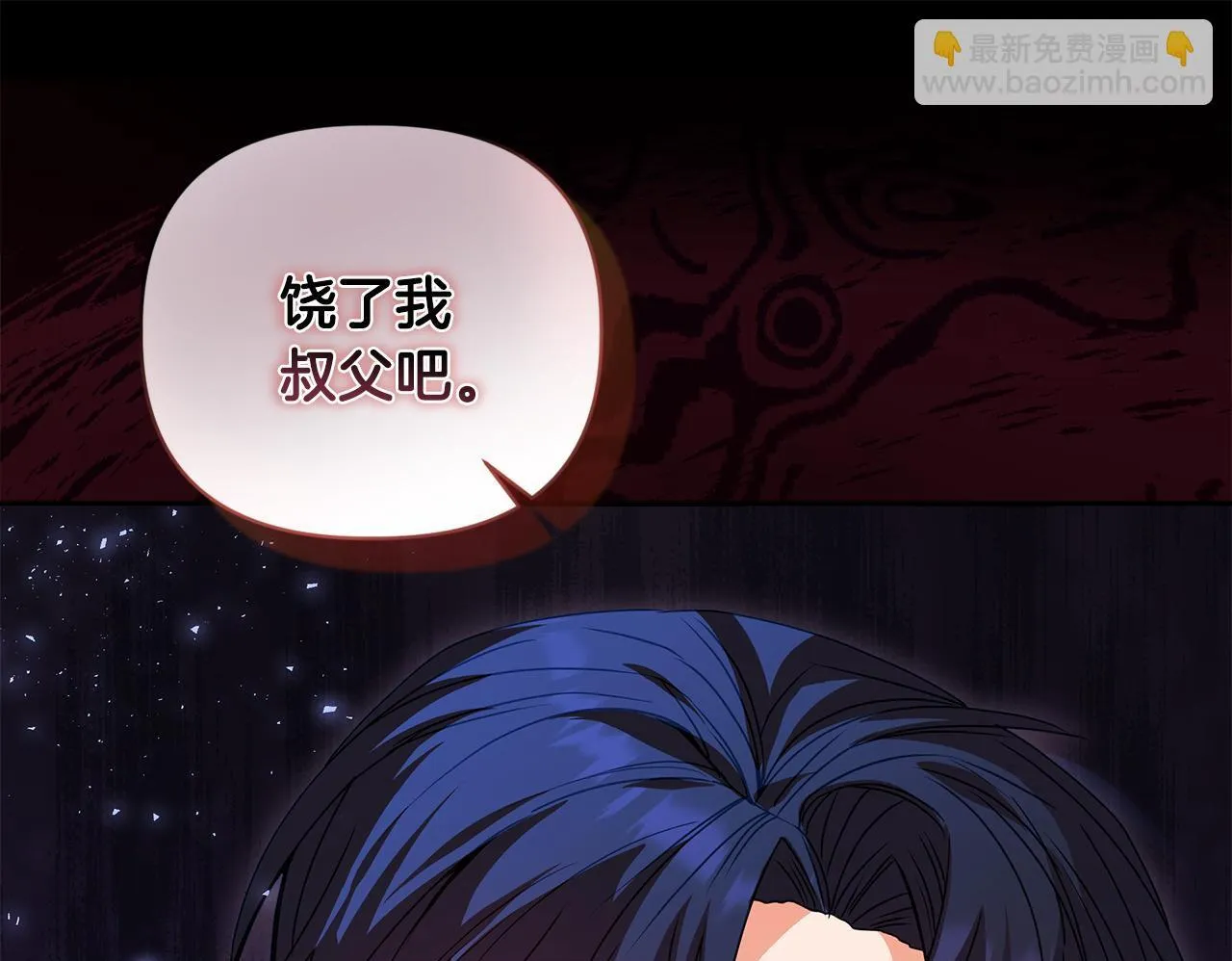 第1话 恶梦初醒 第50页