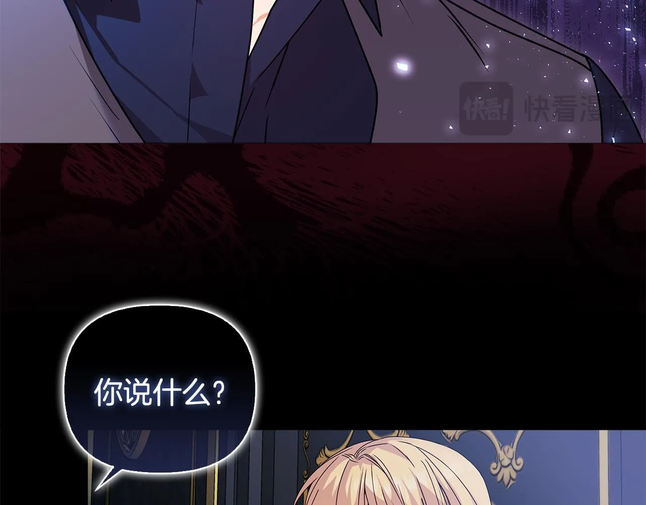 第1话 恶梦初醒 第52页