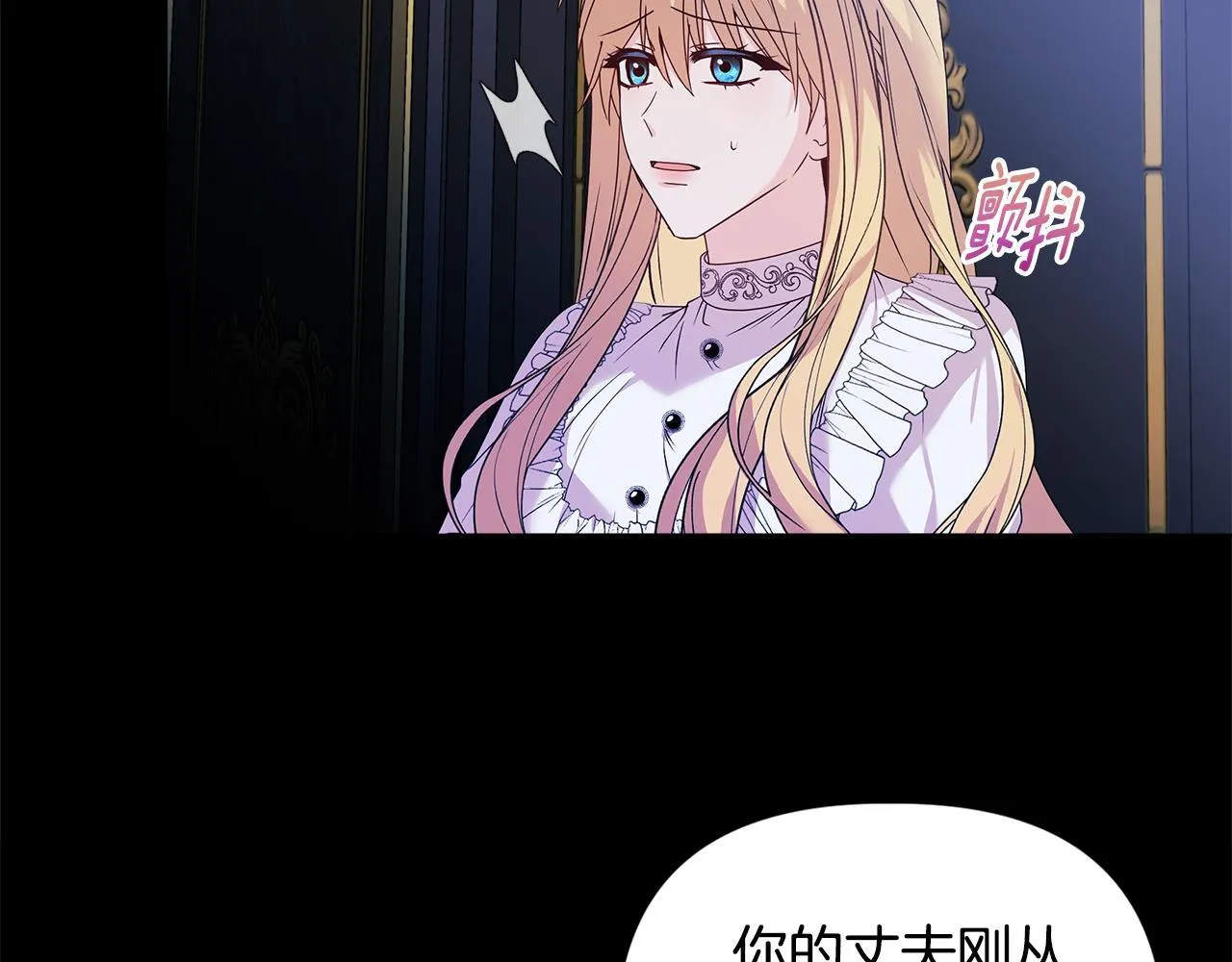 第1话 恶梦初醒 第53页